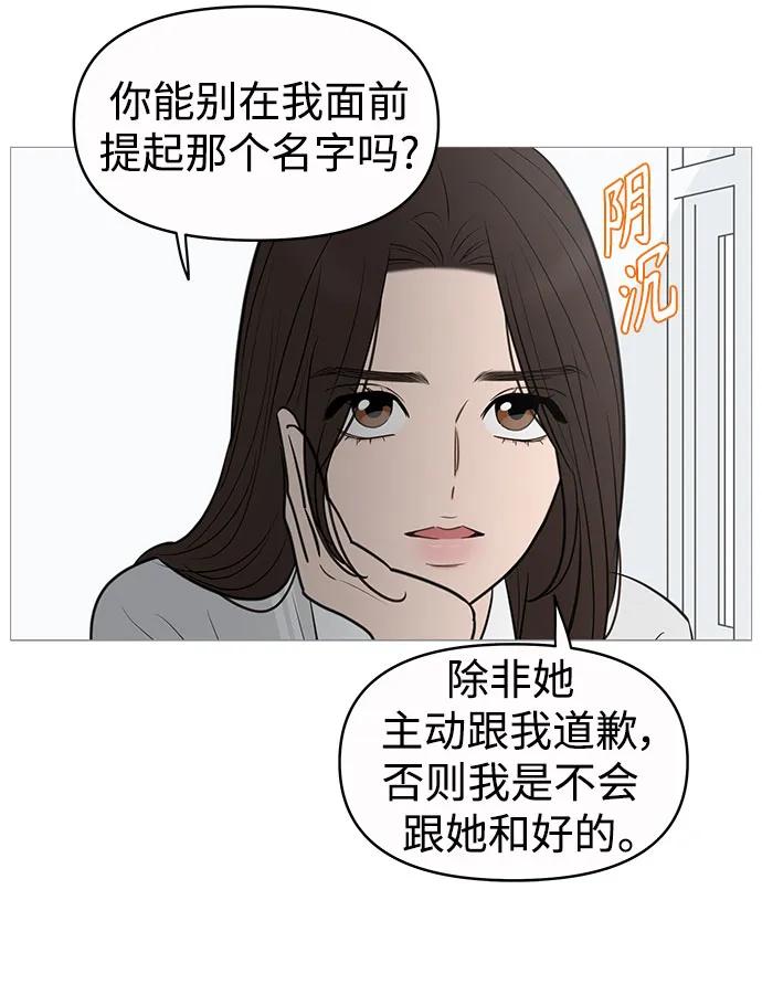你的微笑是陷阱 - 第139话 - 第39张图