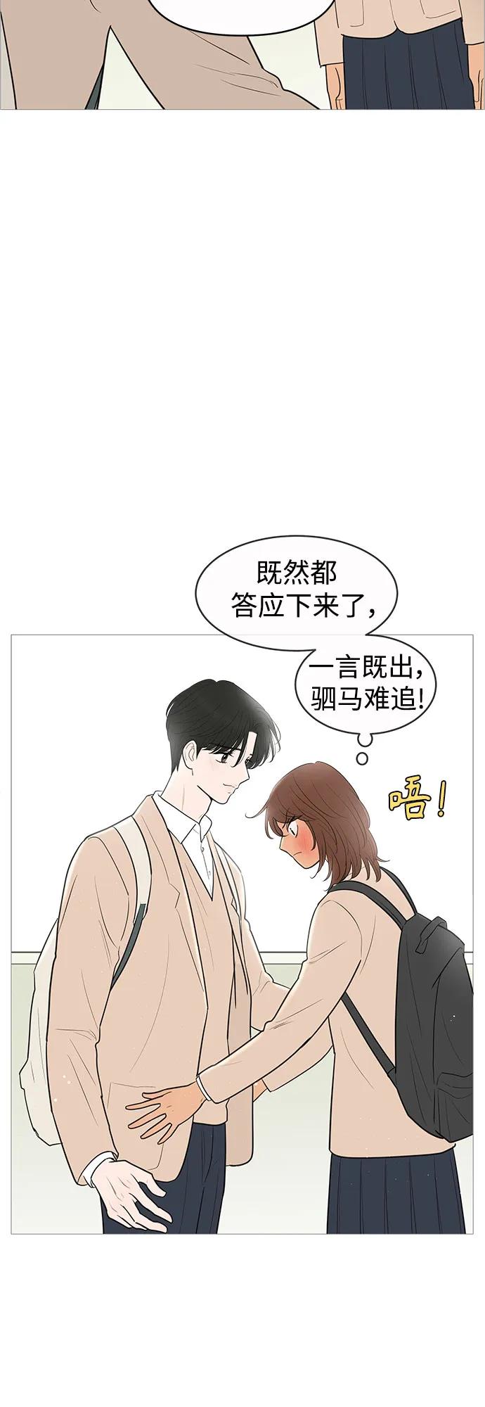 你的微笑是陷阱 - 第139话 - 第9张图