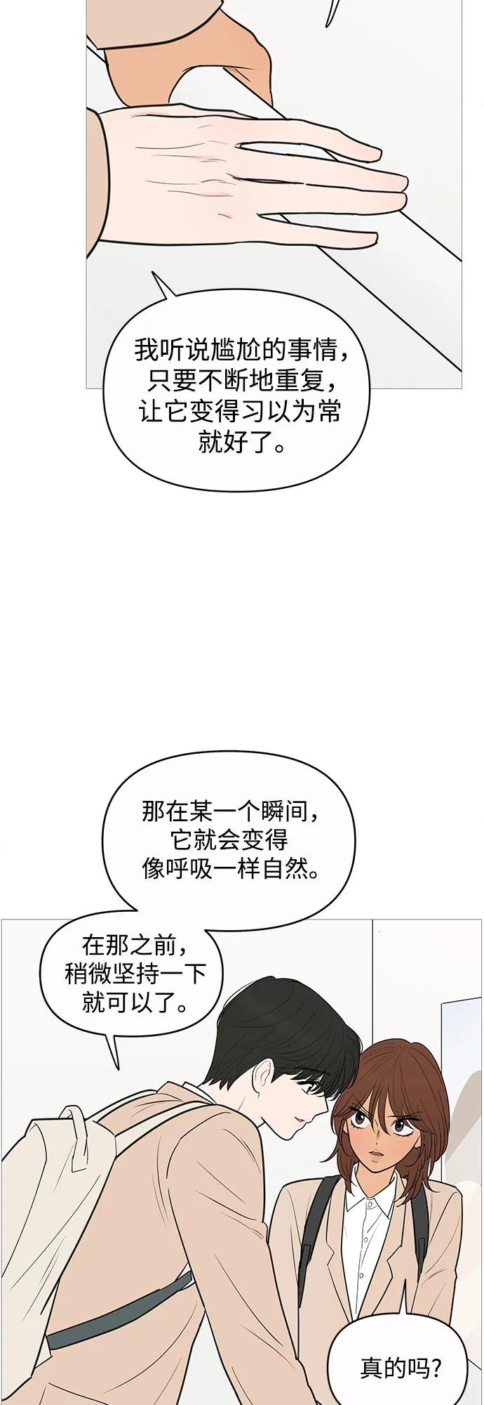 你的微笑是陷阱 - 第139话 - 第17张图