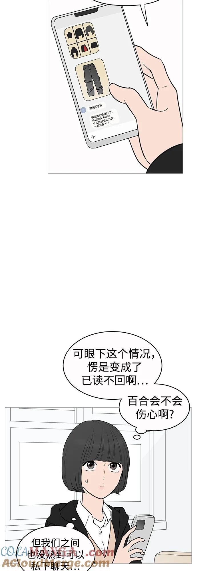 你的微笑是陷阱 - 第139话 - 第37张图