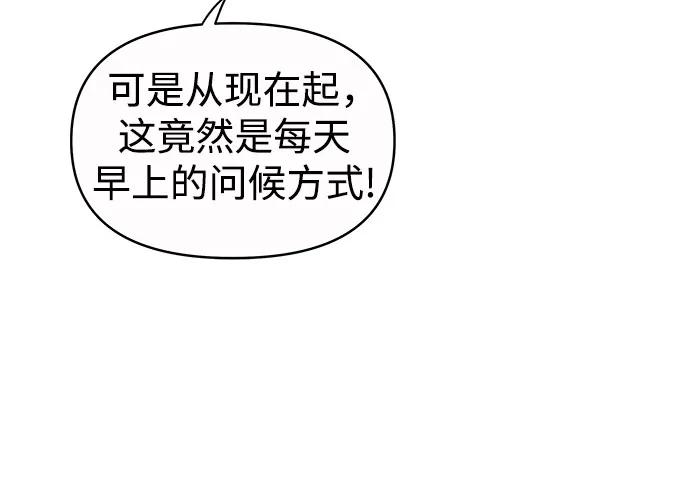 你的微笑是陷阱 - 第139话 - 第15张图