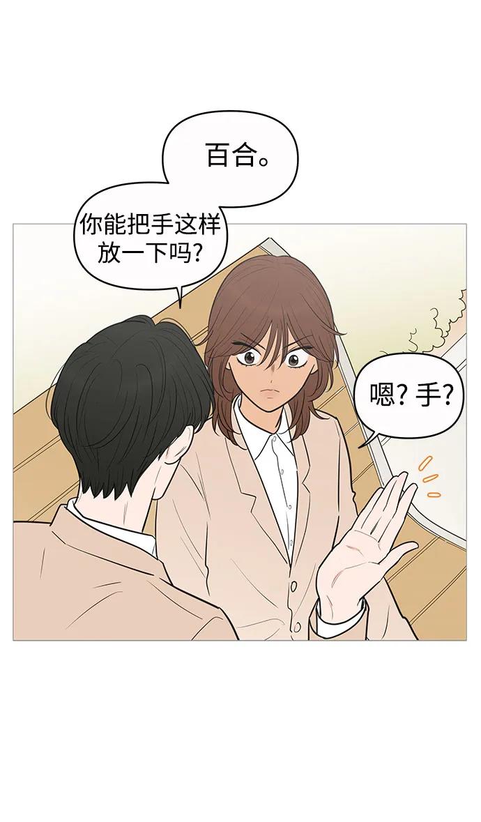 你的微笑是陷阱 - 第139话 - 第29张图