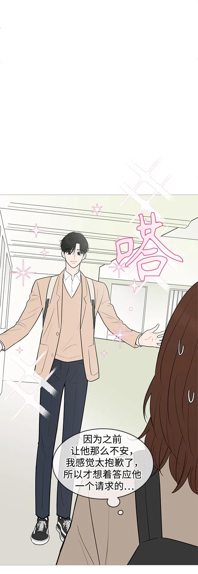 你的微笑是陷阱 - 第139话 - 第5张图