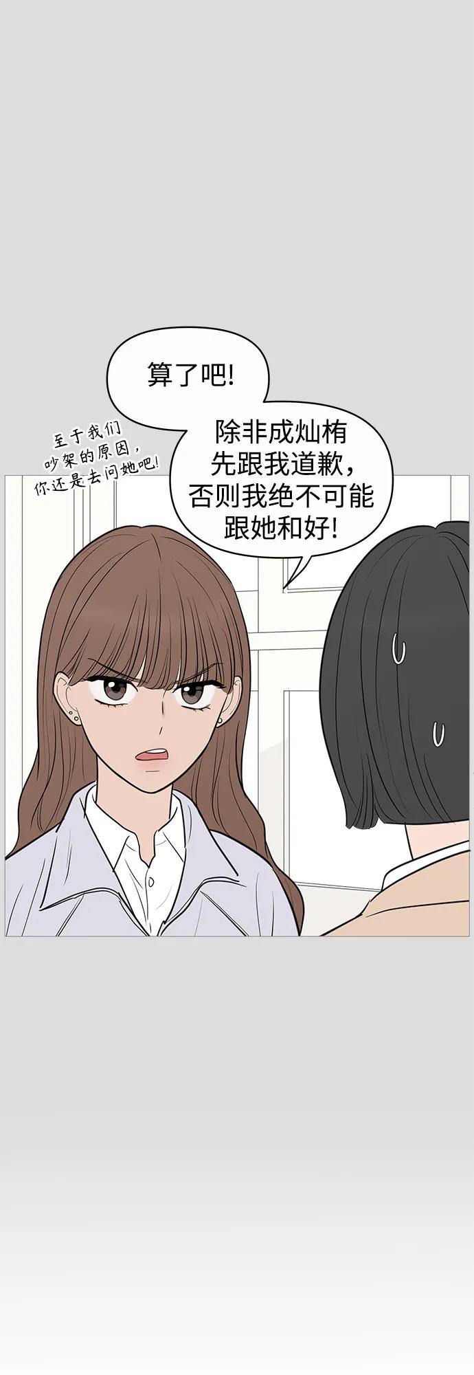 你的微笑是陷阱 - 第139话 - 第42张图