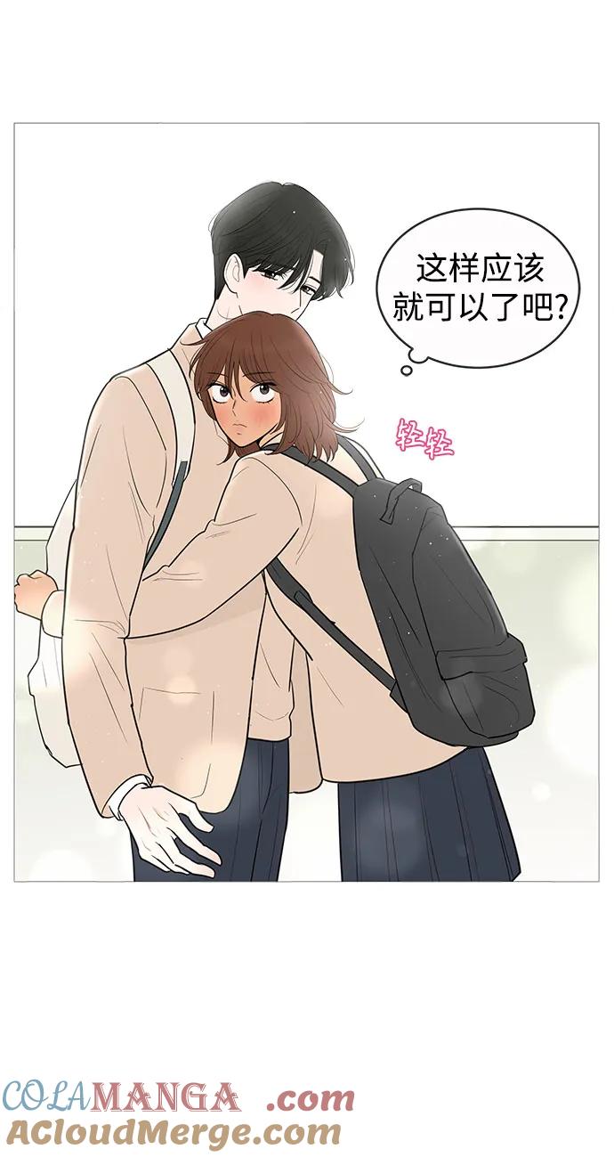 你的微笑是陷阱 - 第139话 - 第10张图