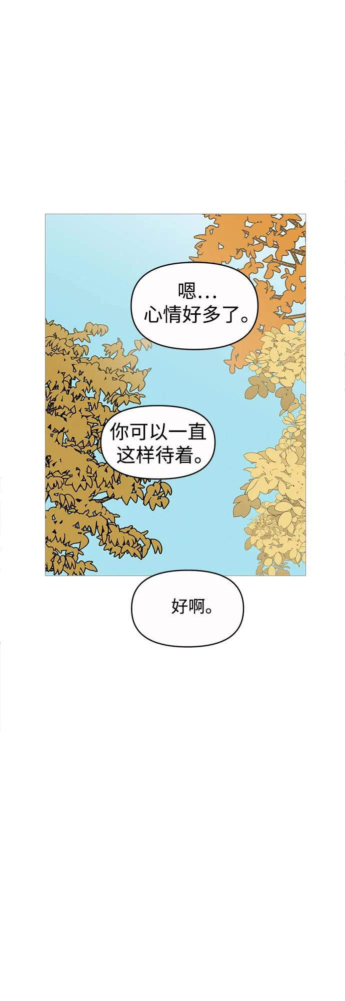 你的微笑是陷阱 - 第139话 - 第35张图