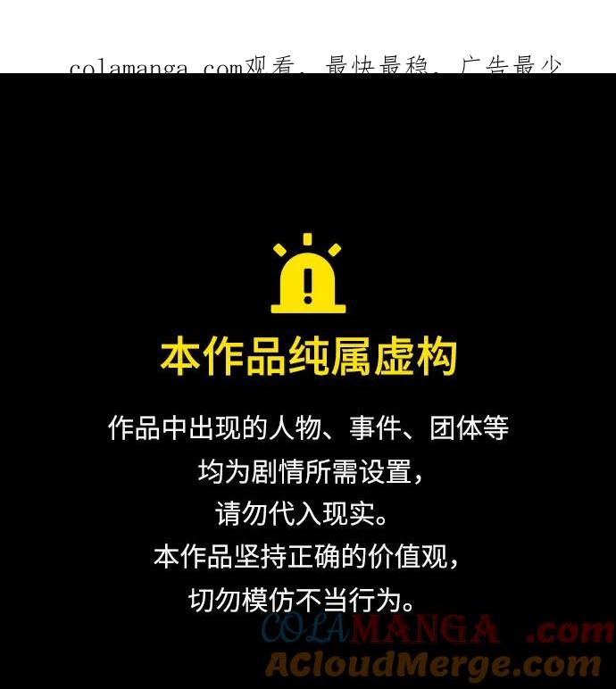 你的微笑是陷阱 - 第144话 - 第1张图