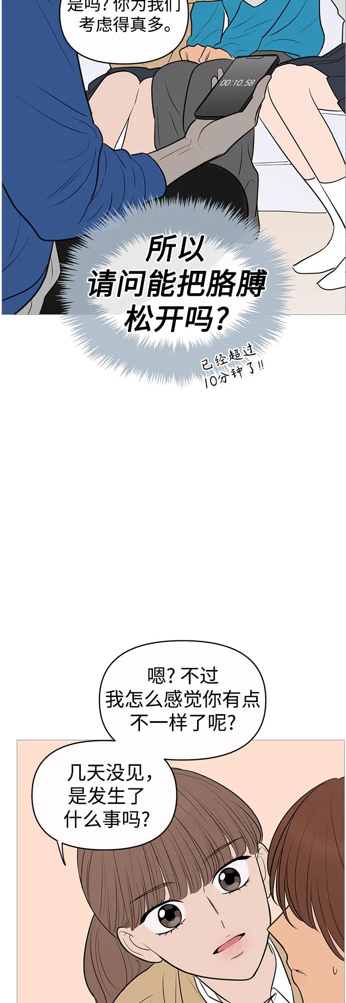 你的微笑是陷阱 - 第144话 - 第15张图