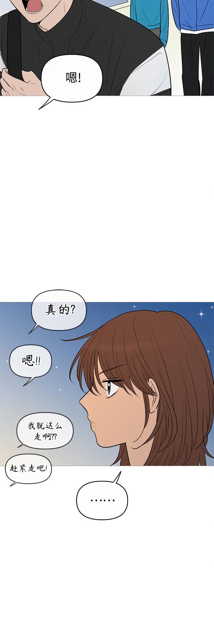 你的微笑是陷阱 - 第144话 - 第24张图