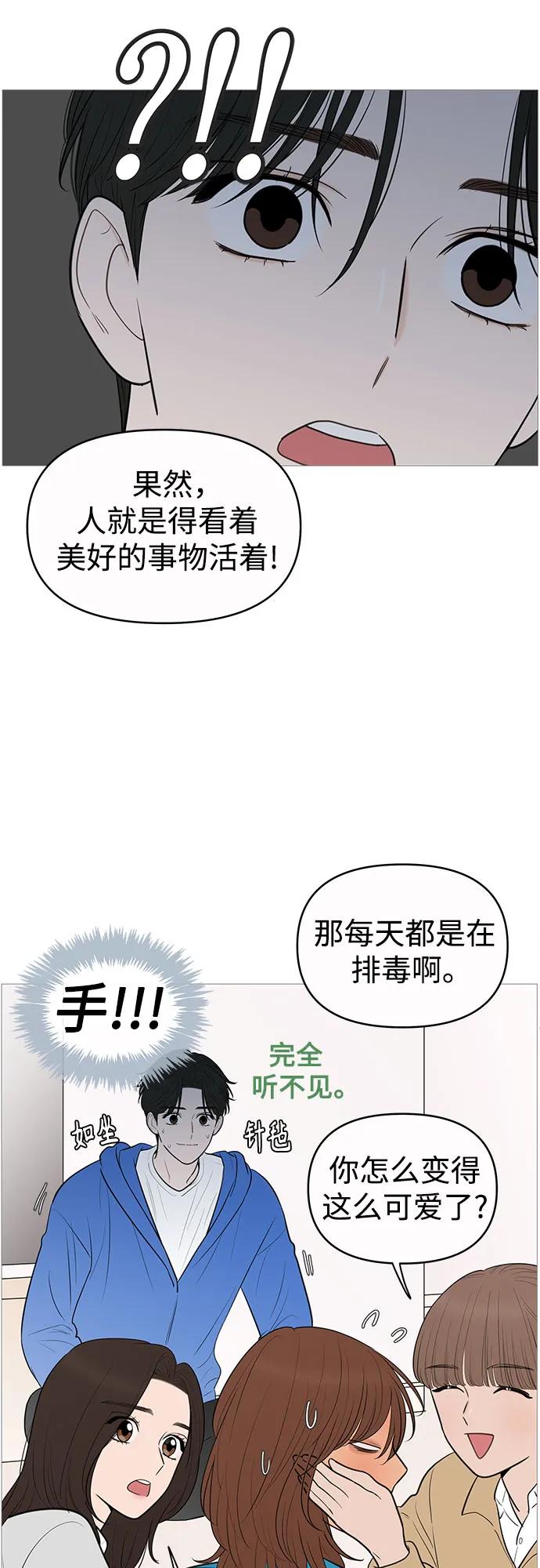 你的微笑是陷阱 - 第144话 - 第18张图