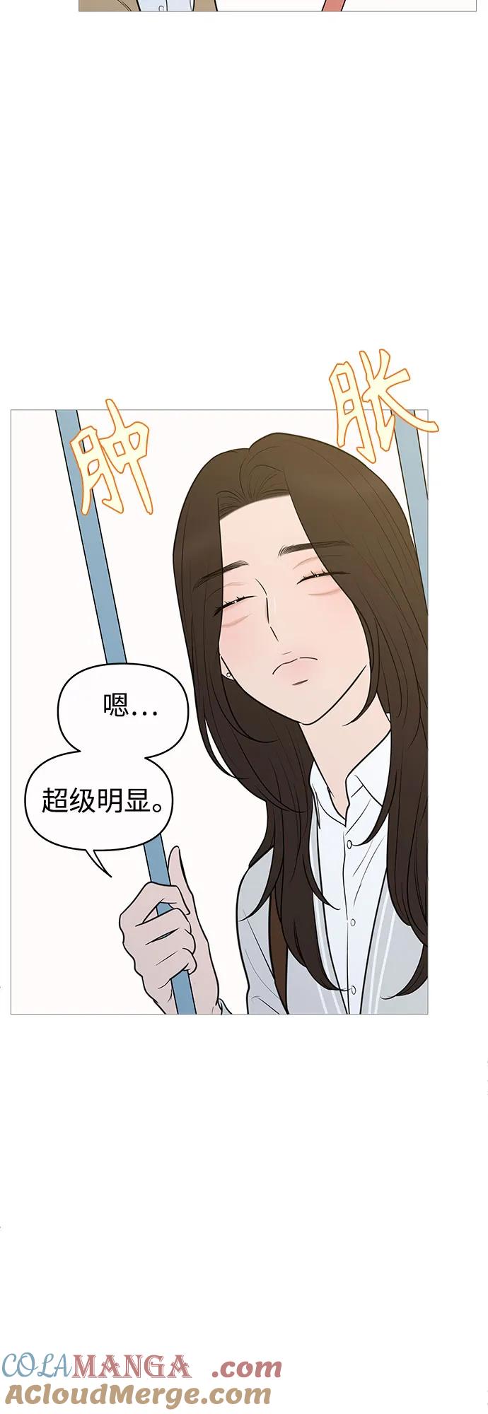 你的微笑是陷阱 - 第144话 - 第4张图