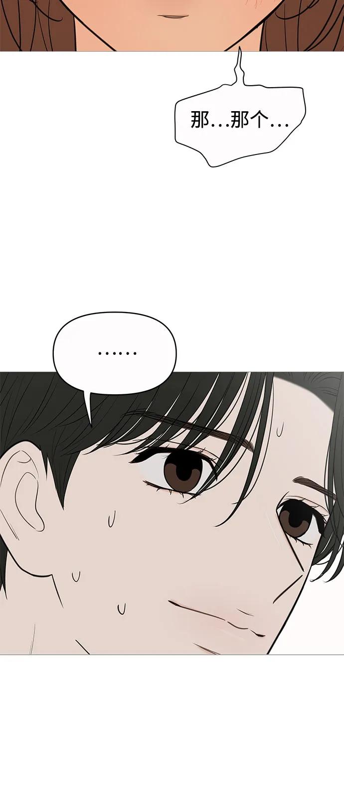 你的微笑是陷阱 - 第144话 - 第11张图