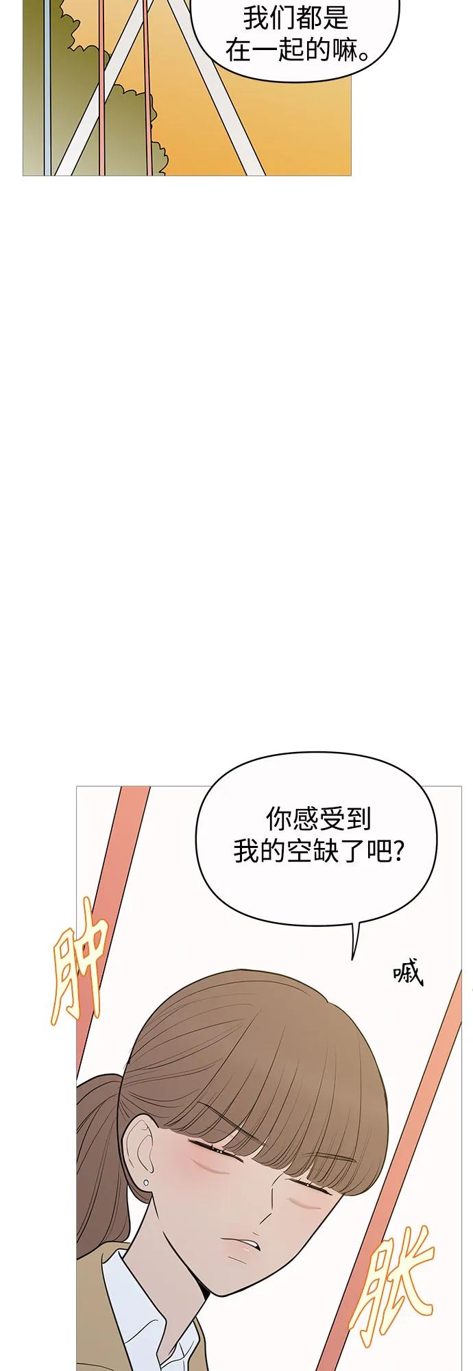 你的微笑是陷阱 - 第144话 - 第3张图