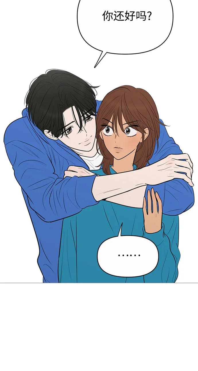 你的微笑是陷阱 - 第144话 - 第26张图