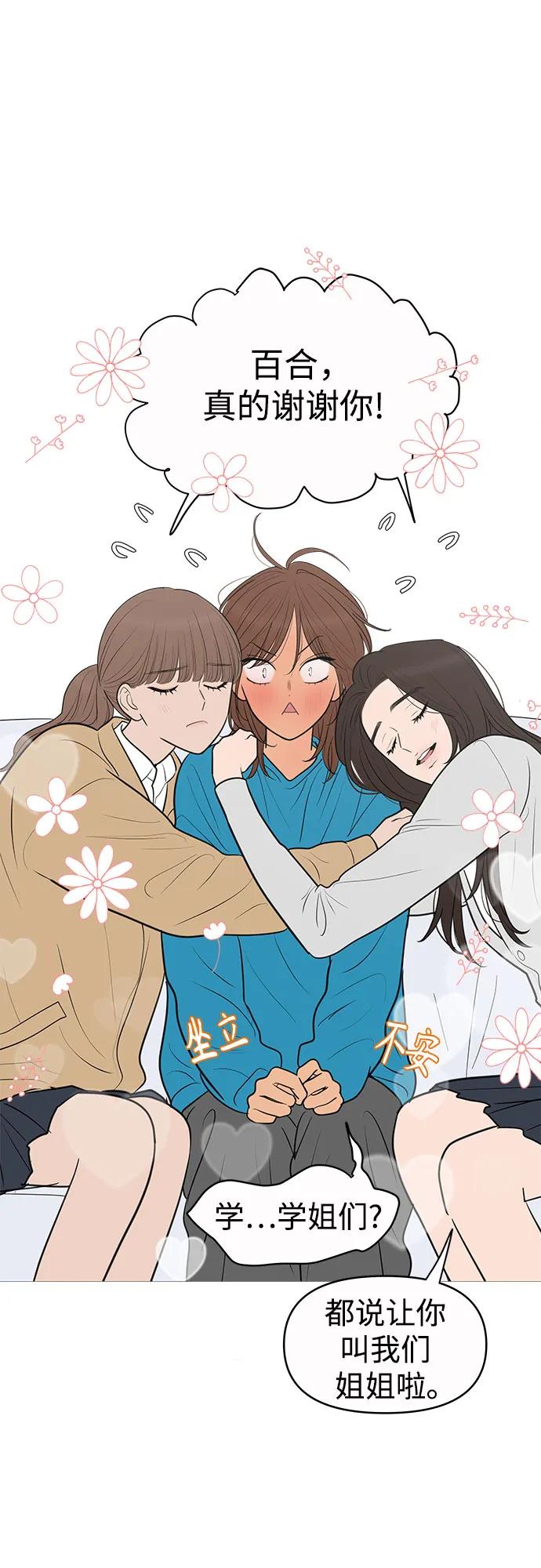 你的微笑是陷阱 - 第144话 - 第12张图