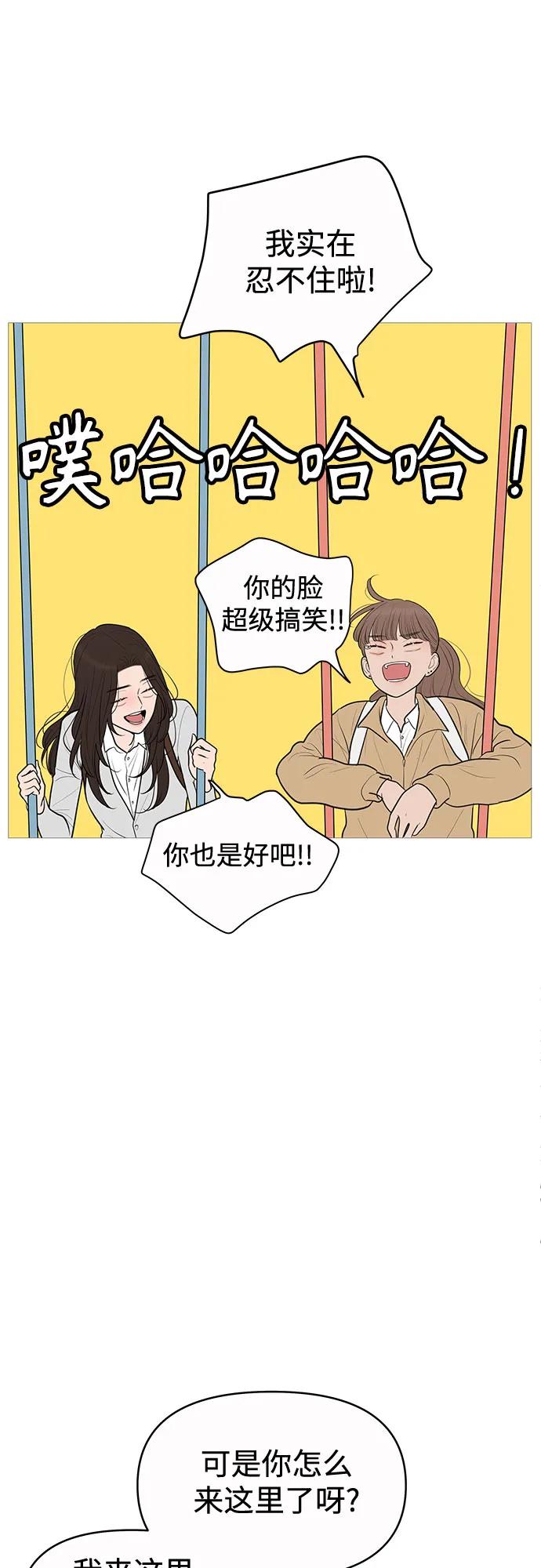 你的微笑是陷阱 - 第144话 - 第8张图