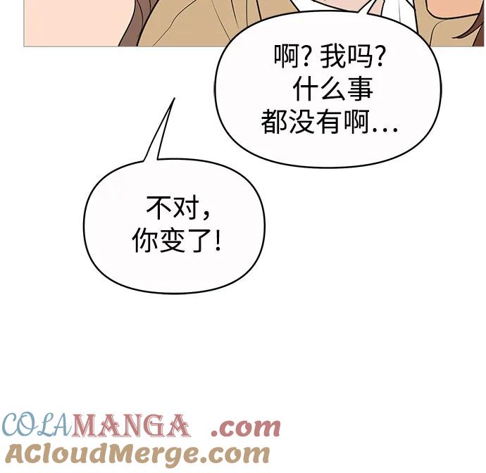 你的微笑是陷阱 - 第144话 - 第16张图