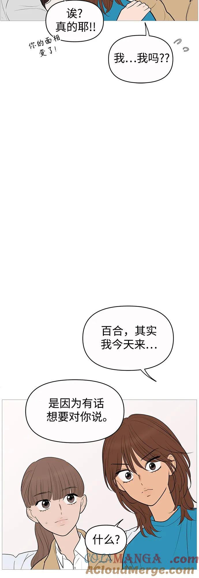 你的微笑是陷阱 - 第144话 - 第19张图