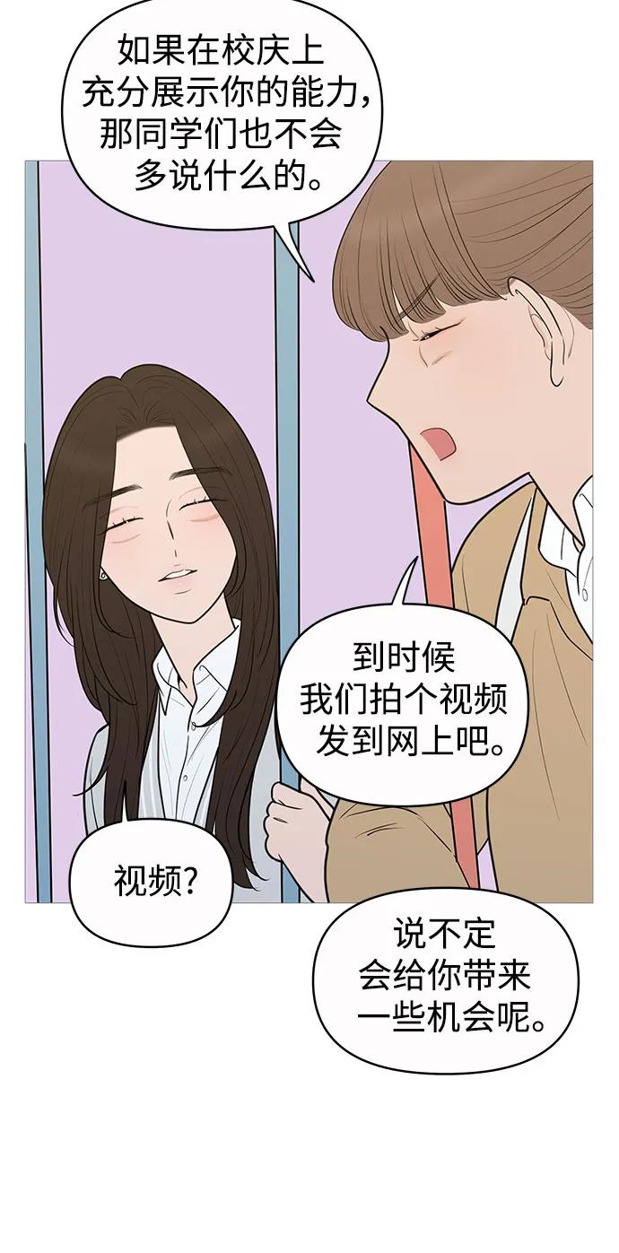 你的微笑是陷阱 - 第144话 - 第6张图