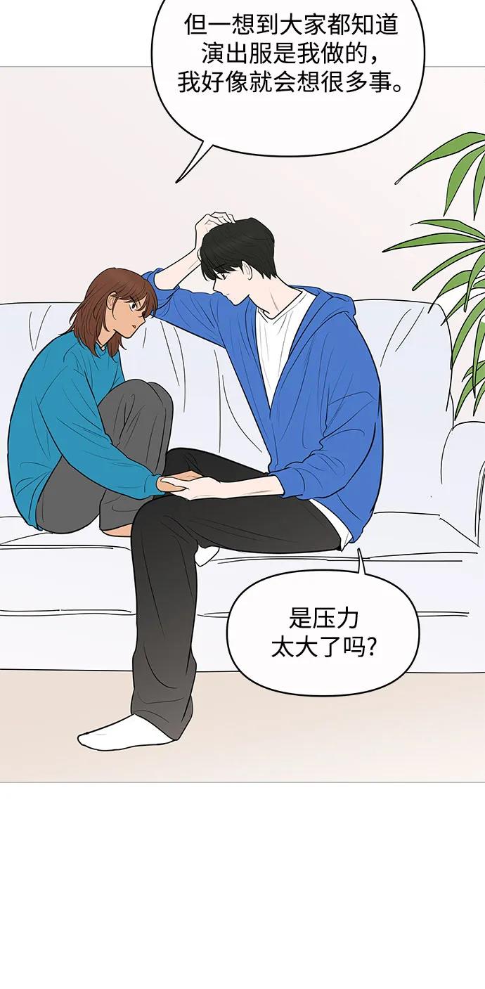 你的微笑是陷阱 - 第144话 - 第30张图