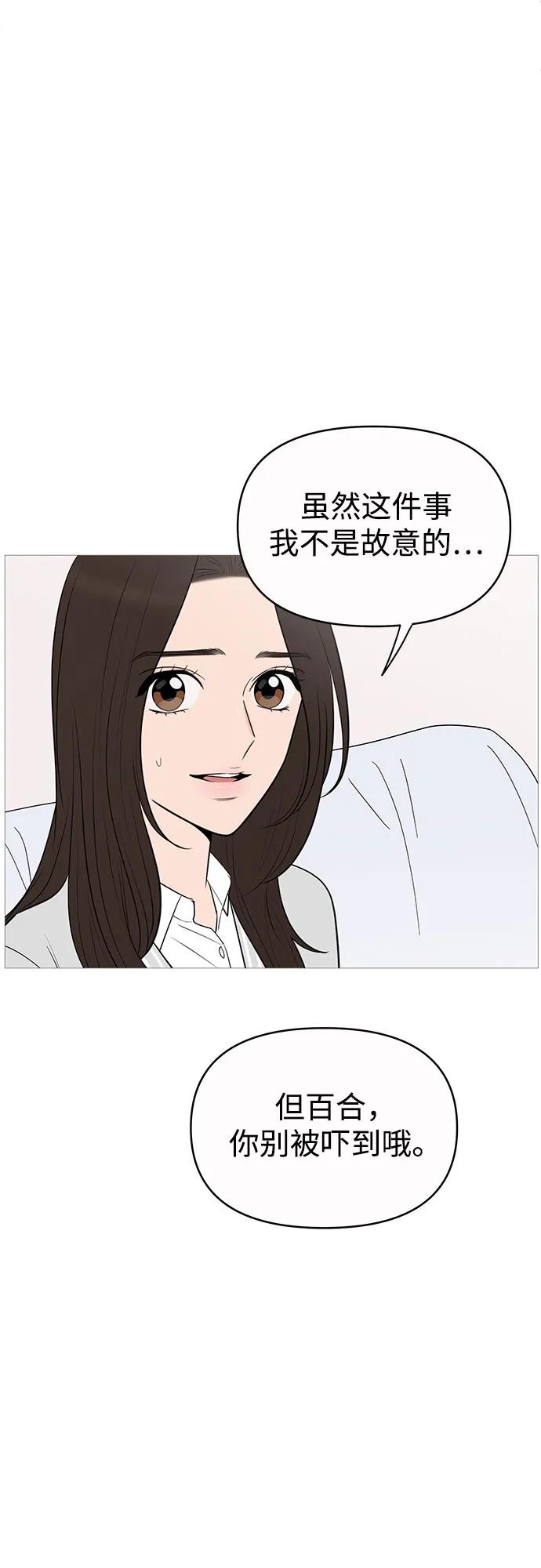 你的微笑是陷阱 - 第144话 - 第20张图