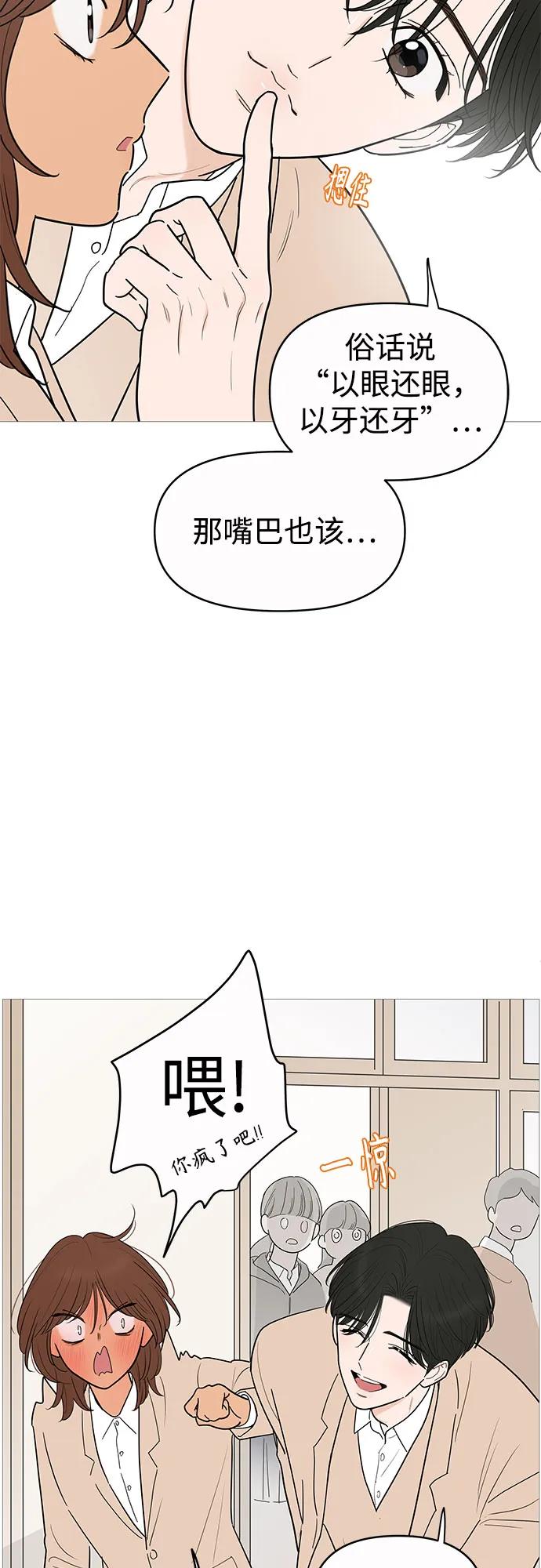 你的微笑是陷阱 - 第145话 - 第45张图