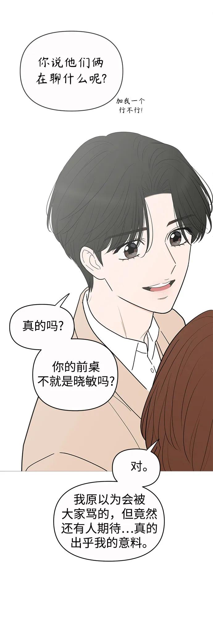 你的微笑是陷阱 - 第145话 - 第41张图