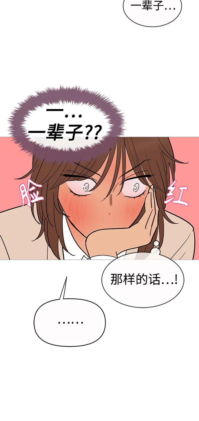 你的微笑是陷阱 - 第145话 - 第29张图