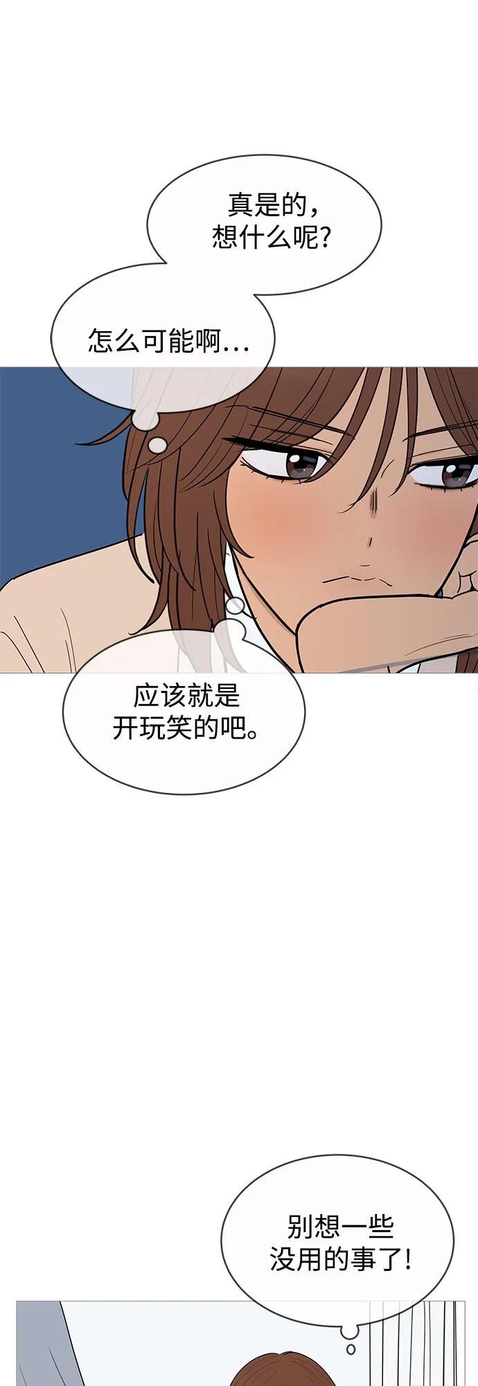你的微笑是陷阱 - 第145话 - 第30张图