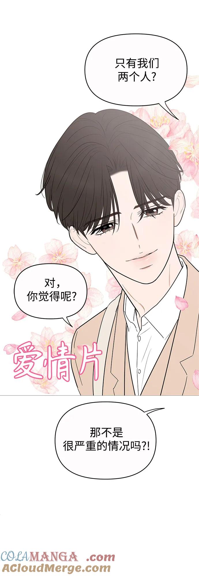 你的微笑是陷阱 - 第145话 - 第7张图