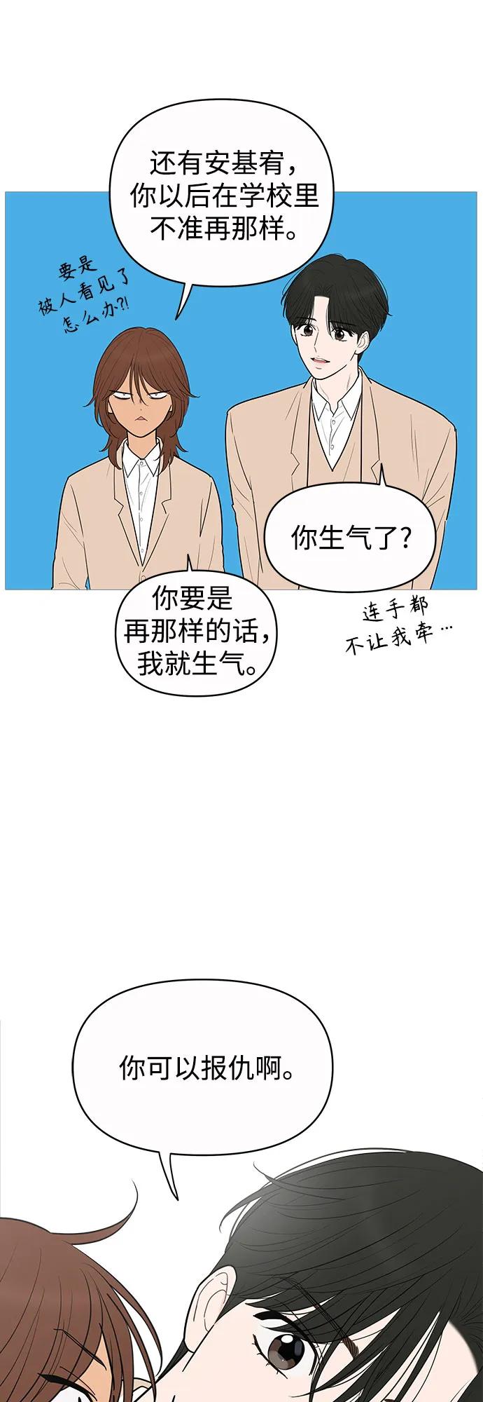 你的微笑是陷阱 - 第145话 - 第44张图