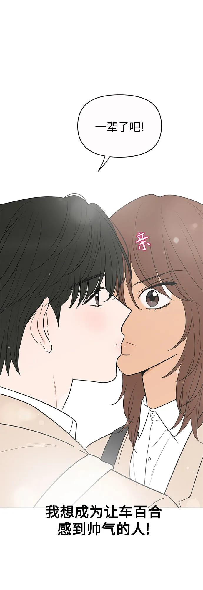 你的微笑是陷阱 - 第145话 - 第23张图