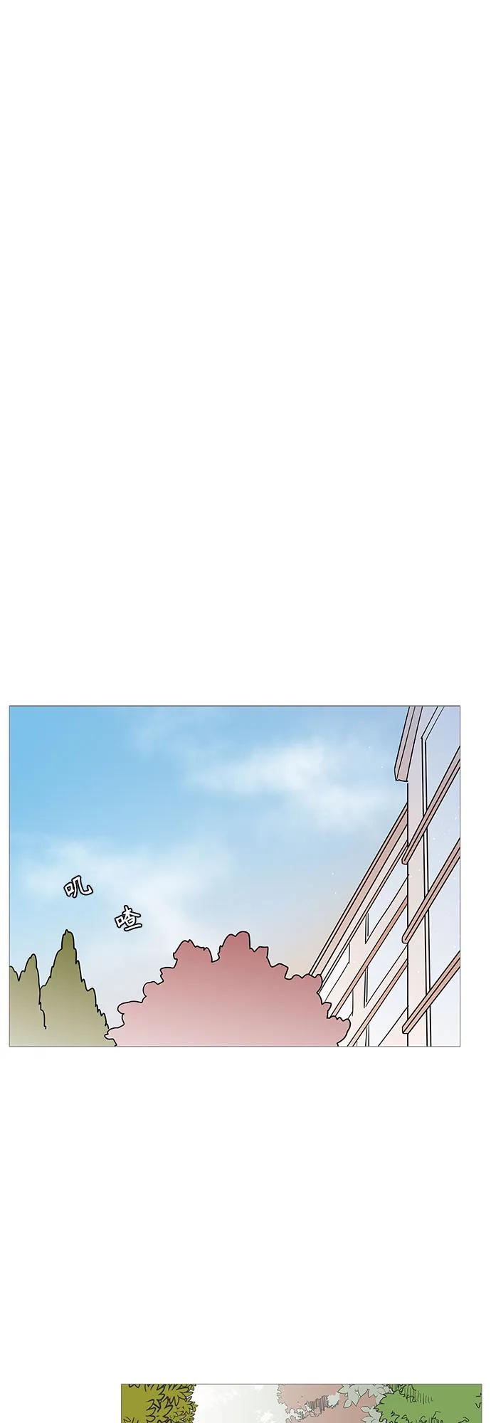 你的微笑是陷阱 - 第145话 - 第2张图