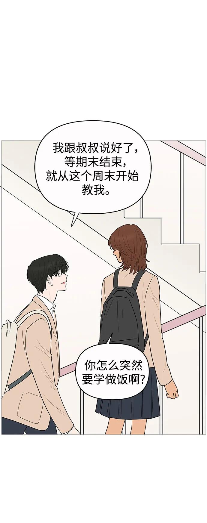 你的微笑是陷阱 - 第145话 - 第11张图