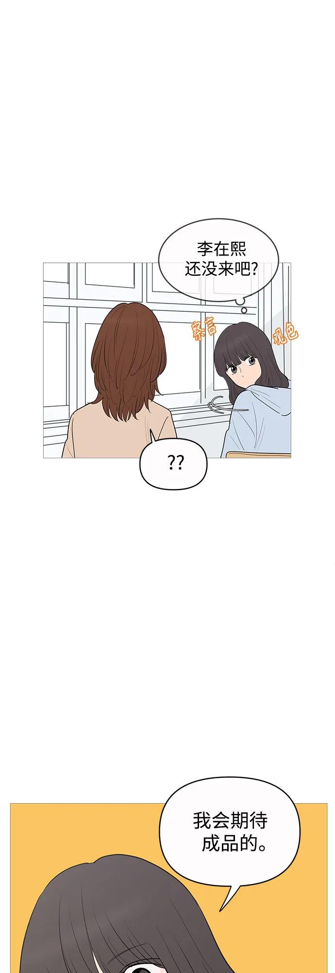 你的微笑是陷阱 - 第145话 - 第36张图