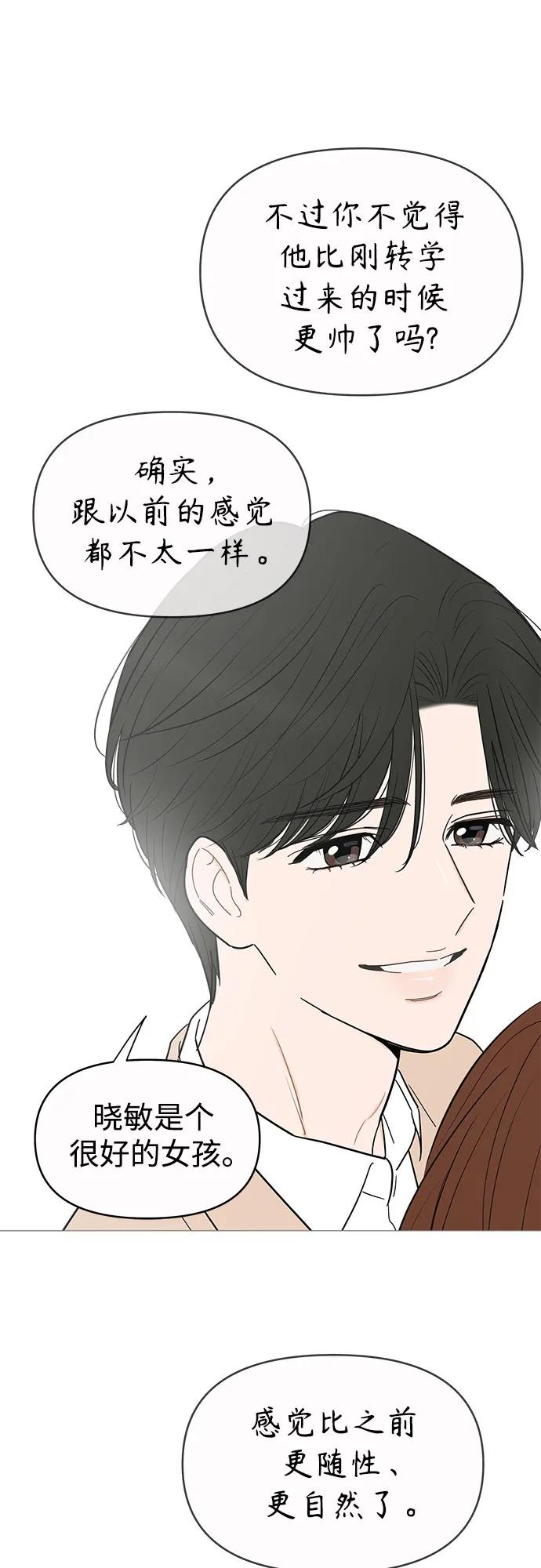 你的微笑是陷阱 - 第145话 - 第42张图