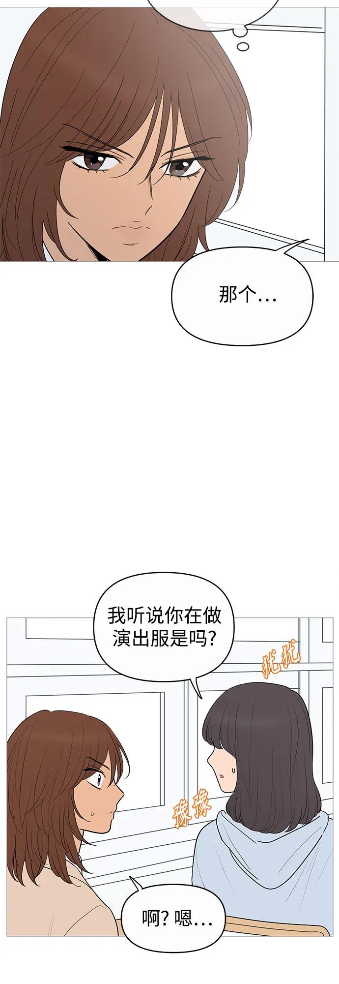 你的微笑是陷阱 - 第145话 - 第35张图