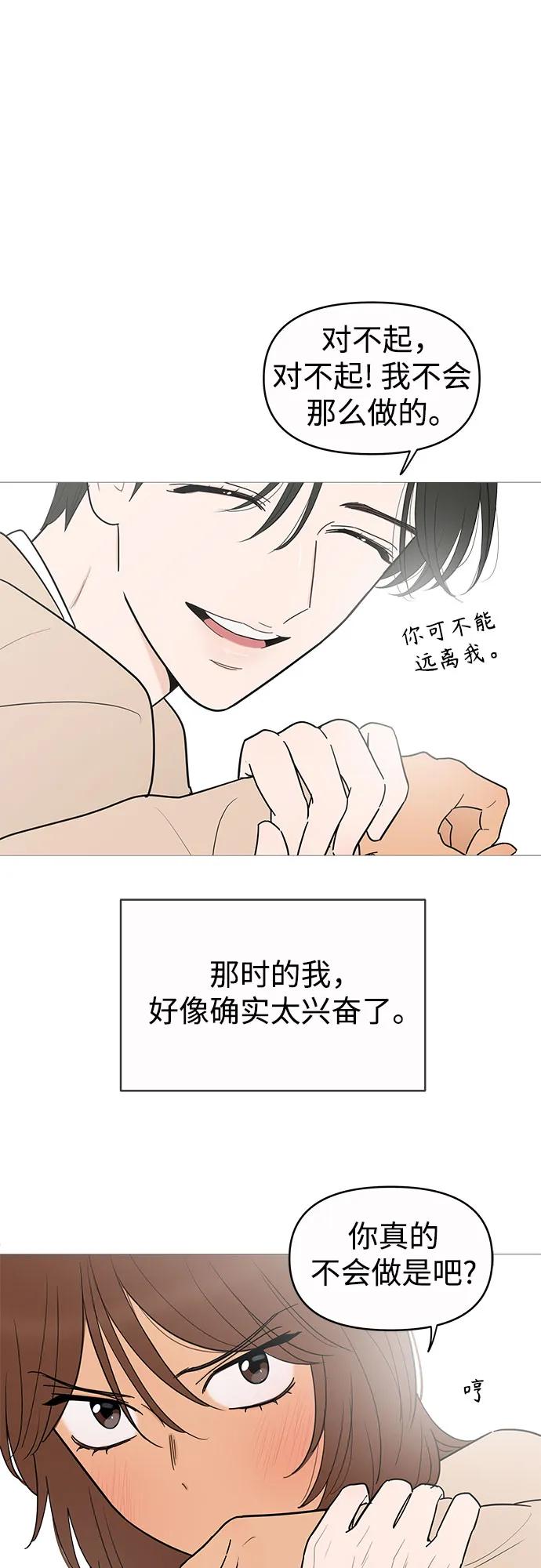 你的微笑是陷阱 - 第145话 - 第47张图