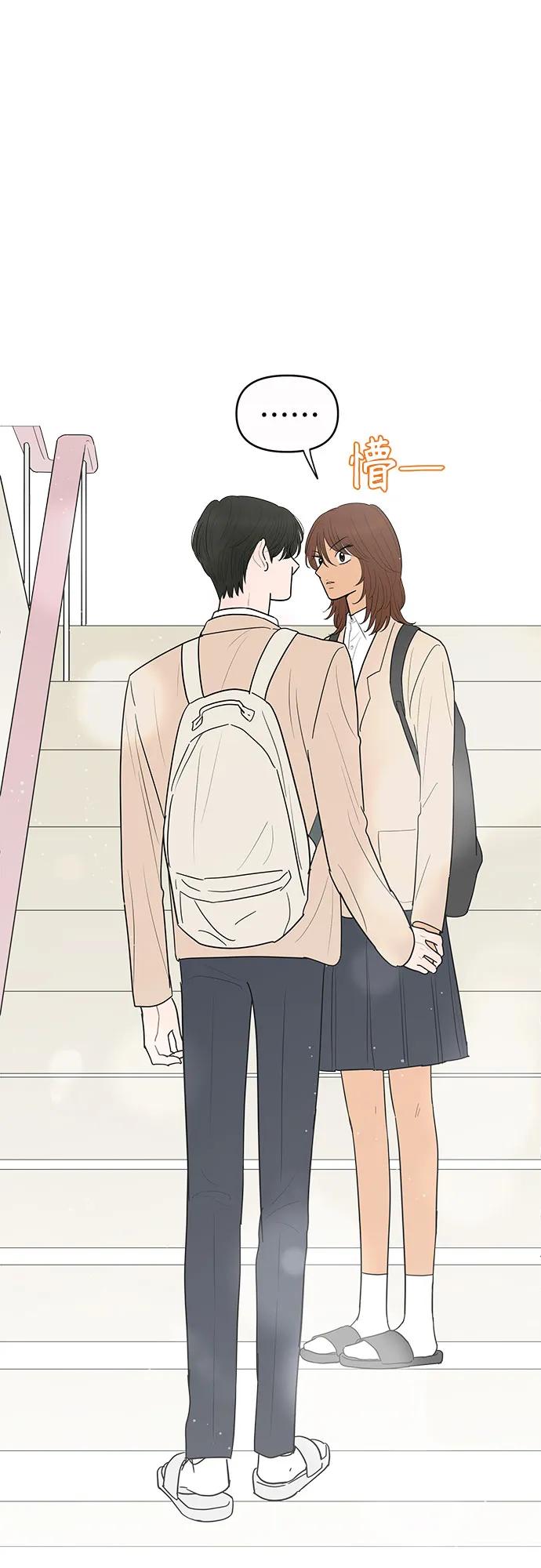 你的微笑是陷阱 - 第145话 - 第24张图