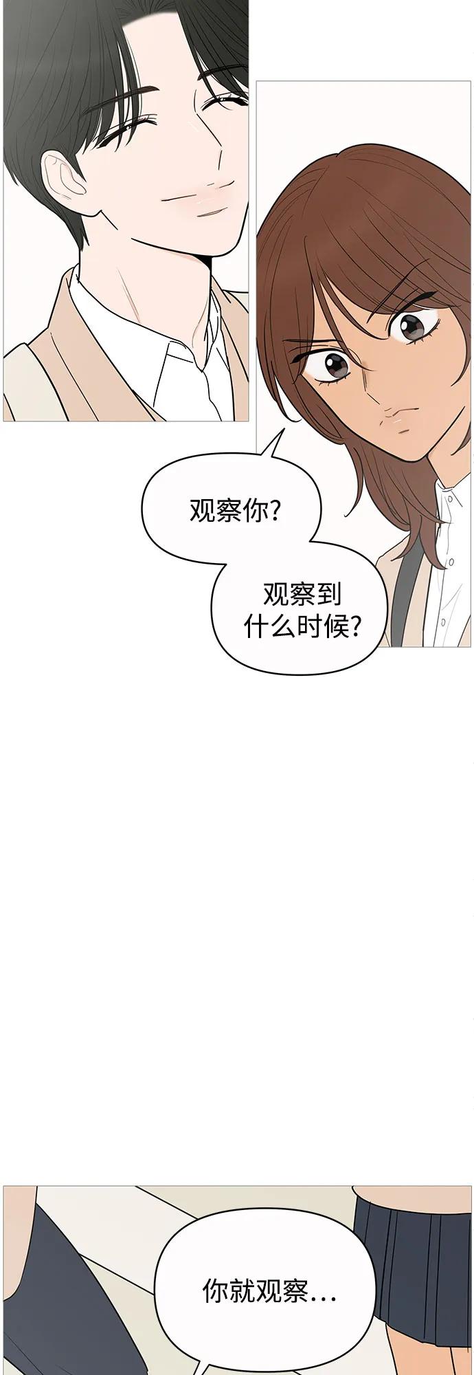 你的微笑是陷阱 - 第145话 - 第21张图