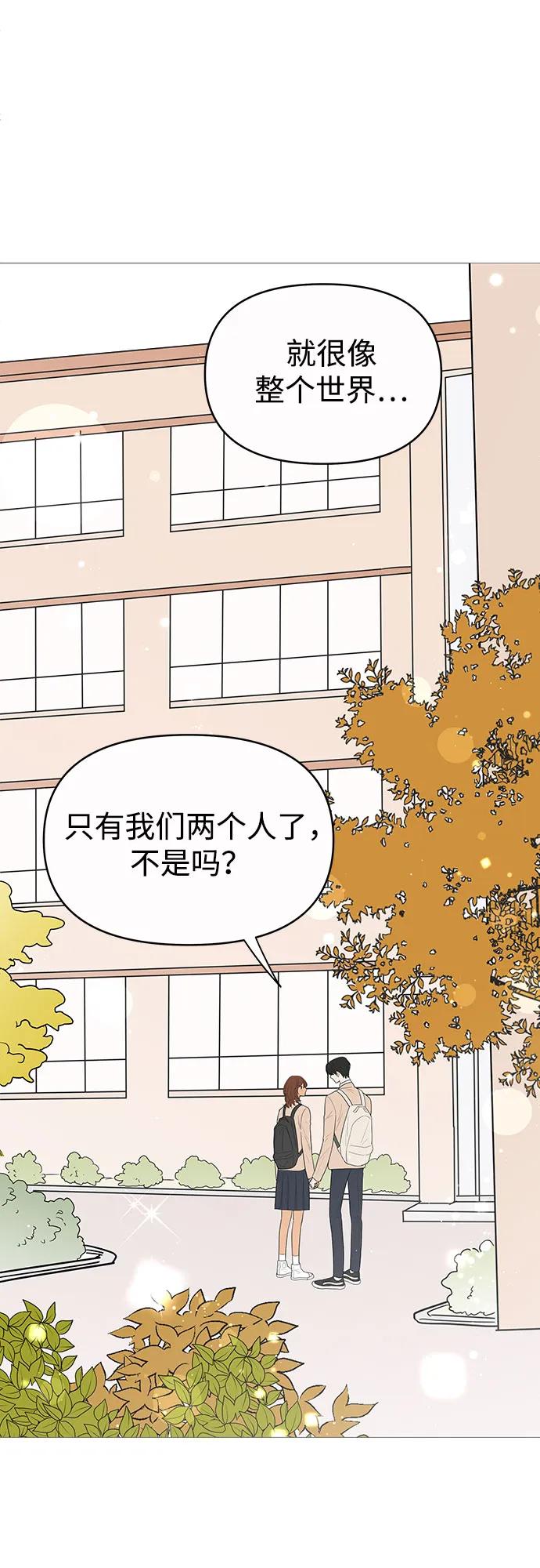 你的微笑是陷阱 - 第145话 - 第5张图