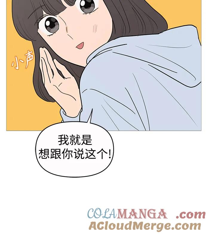 你的微笑是陷阱 - 第145话 - 第37张图