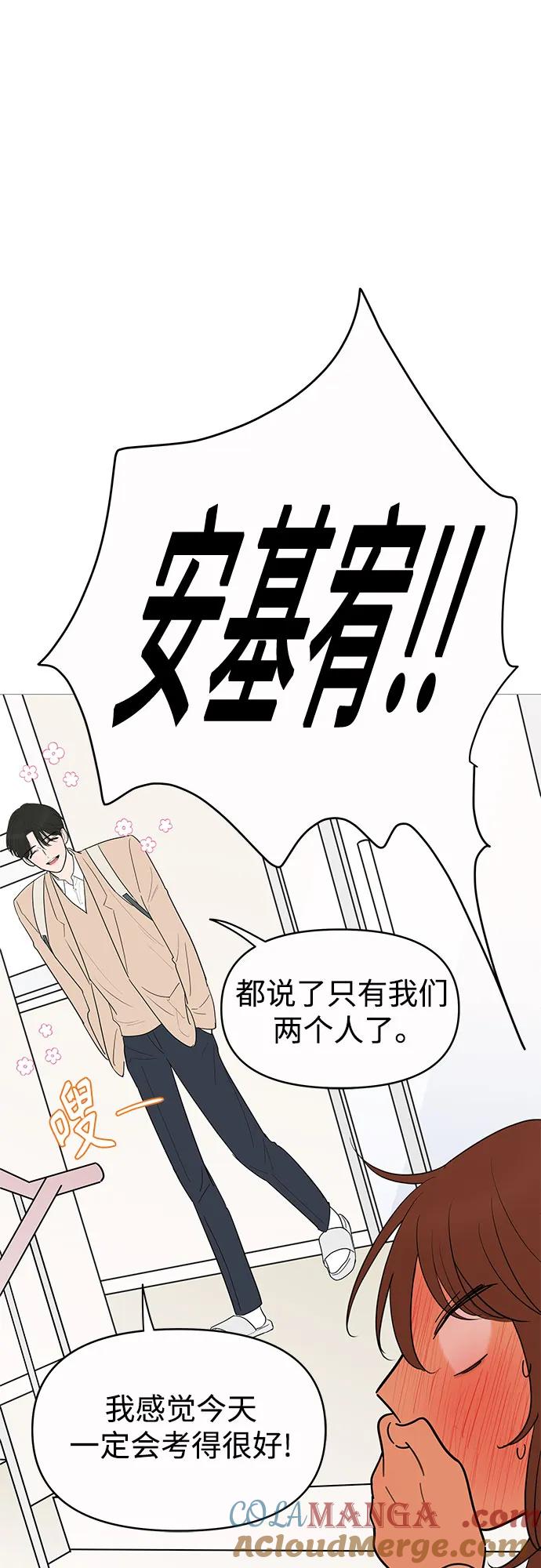 你的微笑是陷阱 - 第145话 - 第25张图