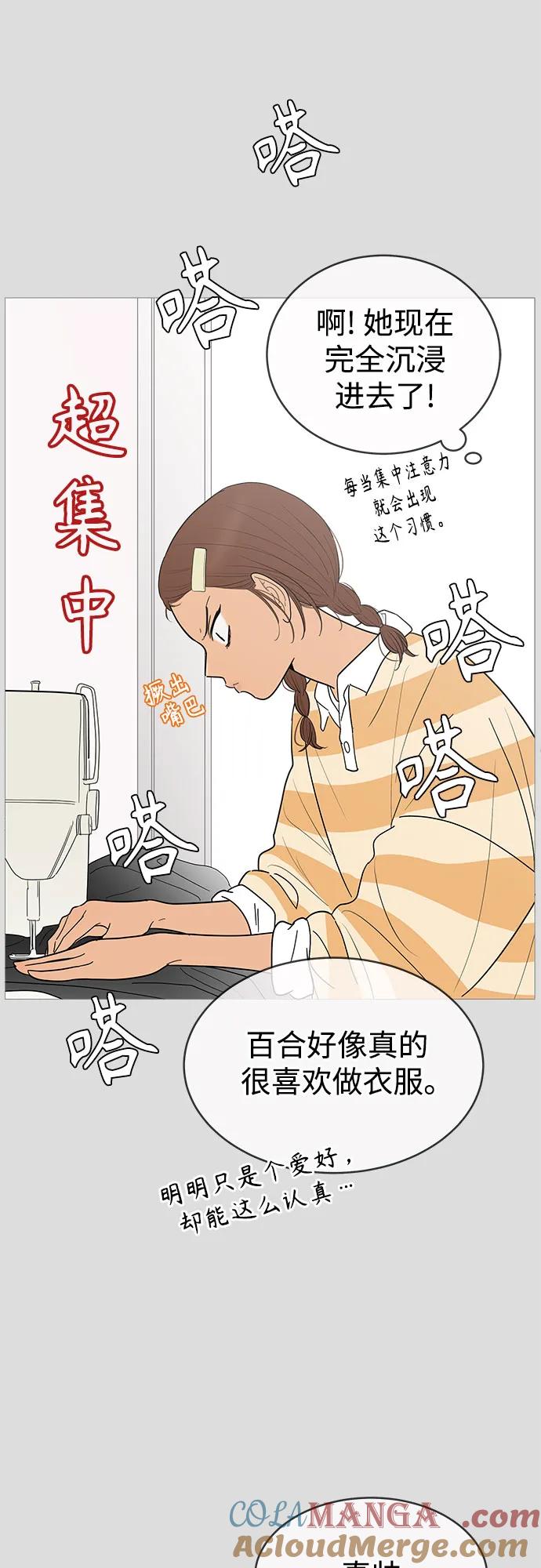 你的微笑是陷阱 - 第145话 - 第16张图