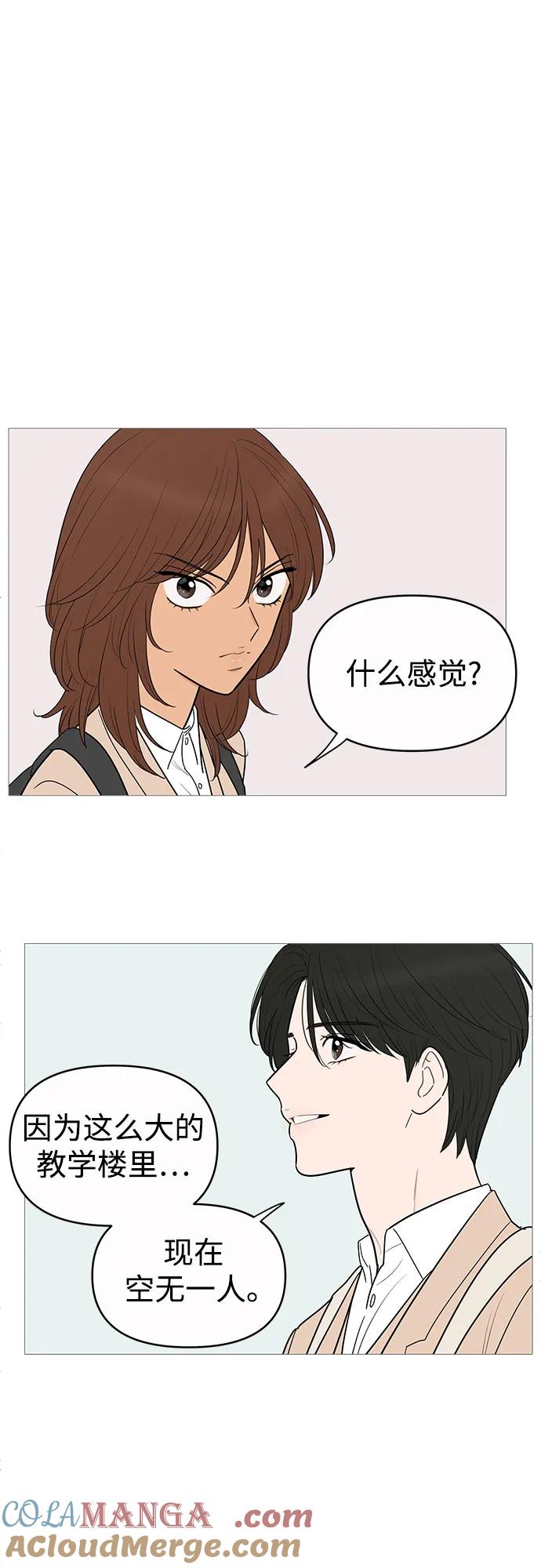 你的微笑是陷阱 - 第145话 - 第4张图