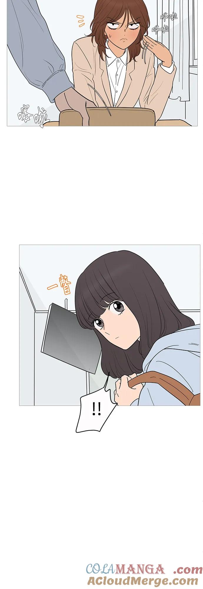 你的微笑是陷阱 - 第145话 - 第31张图