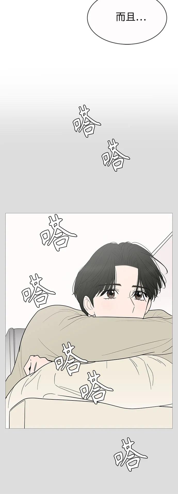 你的微笑是陷阱 - 第145话 - 第15张图