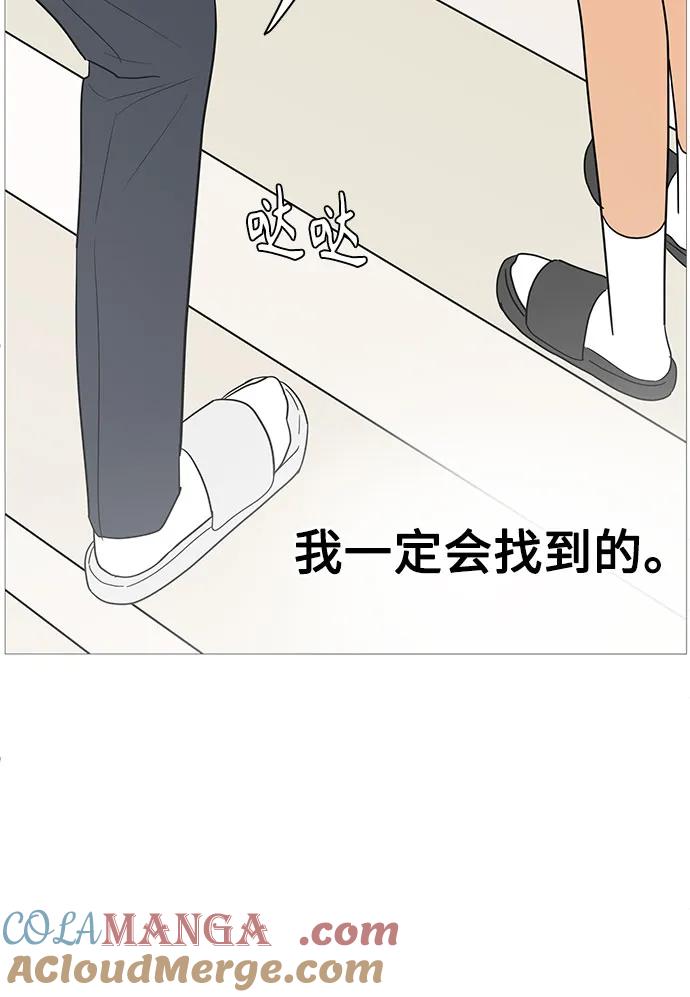 你的微笑是陷阱 - 第145话 - 第22张图