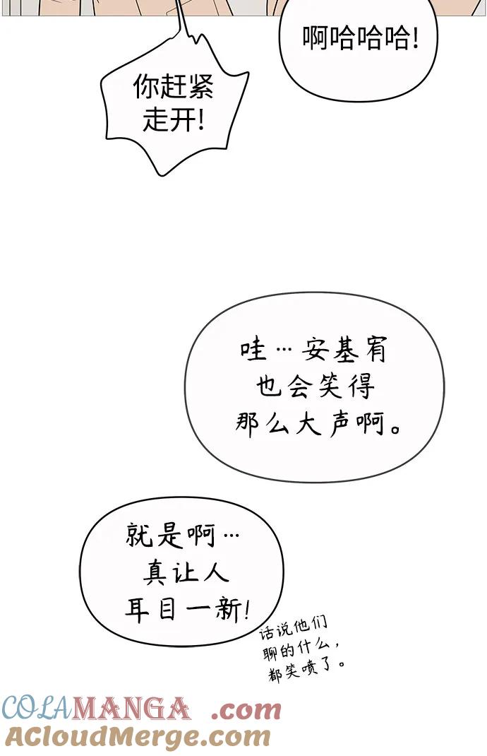 你的微笑是陷阱 - 第145话 - 第46张图