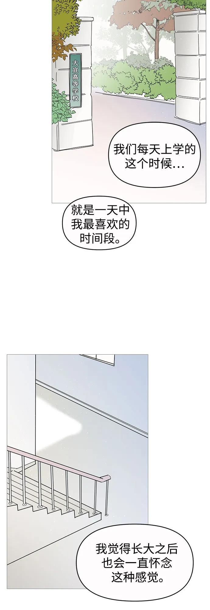 你的微笑是陷阱 - 第145话 - 第3张图